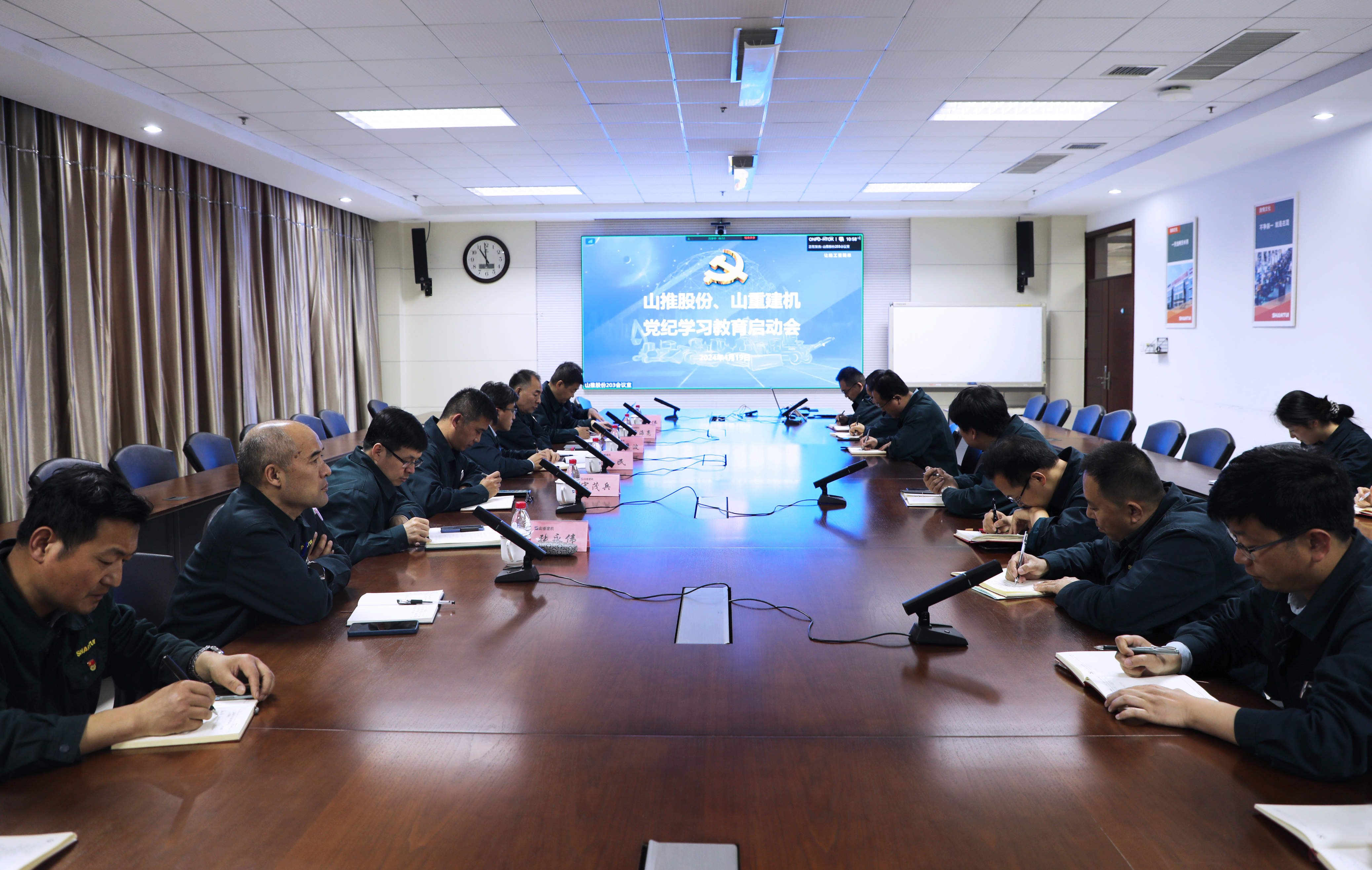 公司召開黨紀學習教育啟動會