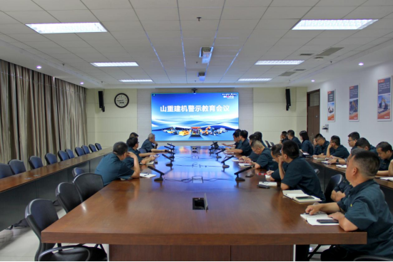 山重建機(jī)公司紀(jì)委召開(kāi)警示教育會(huì)