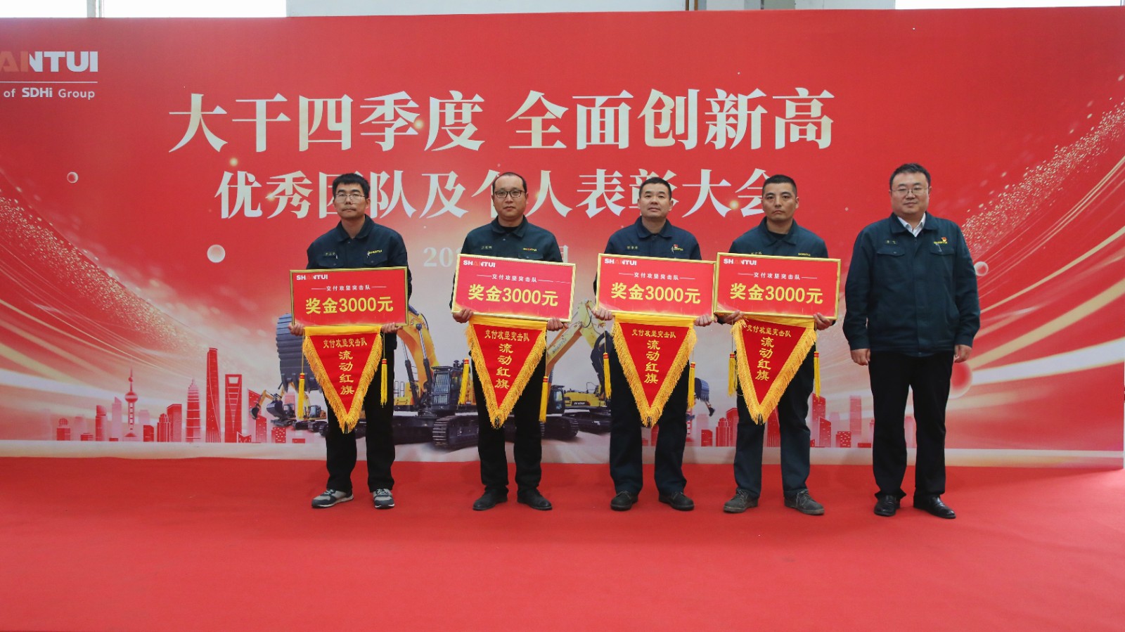 公司舉行“大干四季度、全面創(chuàng)新高”優(yōu)秀團(tuán)隊(duì)及優(yōu)秀個(gè)人表彰大會(huì)